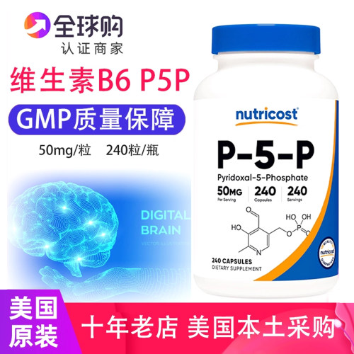 美国Nutricost活性维生素B6