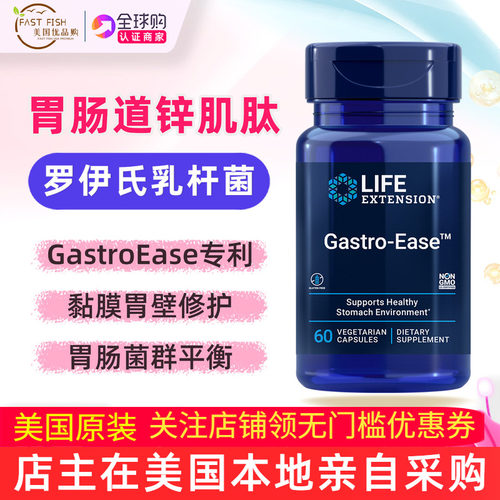 美国LifeExtension益生菌锌肌肽