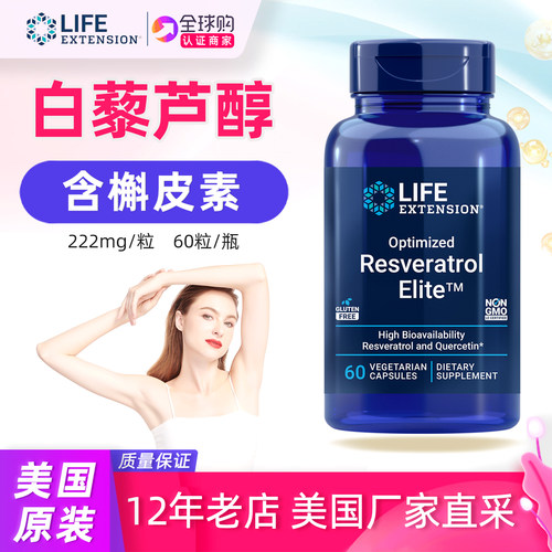 美国原装反式白藜芦醇虎杖提取物
