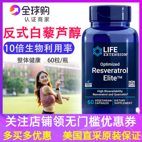 美国原装反式白藜芦醇虎杖提取物