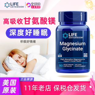 LifeExtension Glycinate 美国原装 双甘氨酸镁补剂胶囊Magnesium