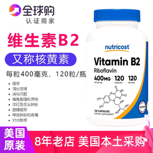 维生素B2大含量400mg核黄素美国Nutricost B2补充剂营养 Vitamin