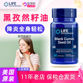 Seed 黑孜然籽油补充剂美国原装 Oil Black Cumin Life Extension