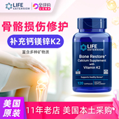 Bone 美国Life Extension Restore补钙镁锌d3硅骨骼健康密度修复