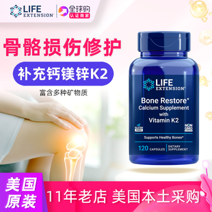Restore补钙镁锌d3硅骨骼健康密度修复 Bone 美国Life Extension