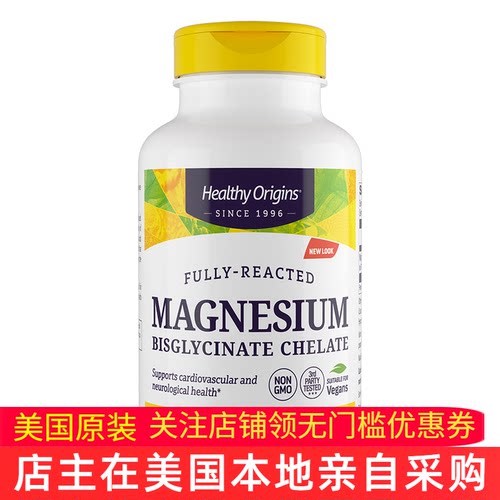 美国原装甘氨酸镁情绪睡眠