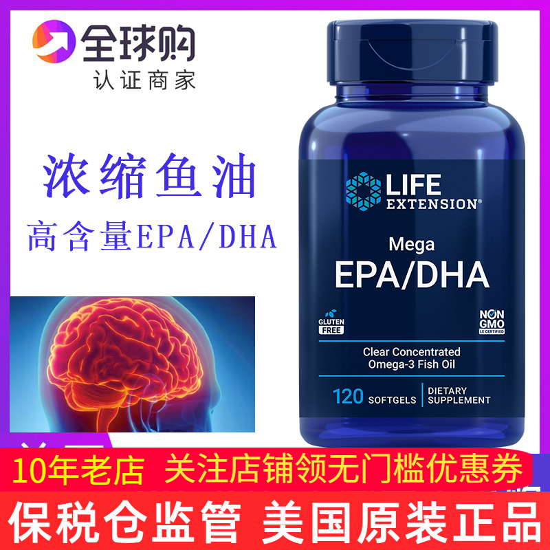 高欧米伽3含量纯净鱼油美国原装
