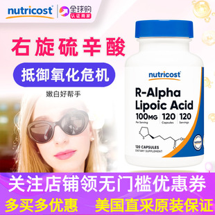 Acid 美国Nutricost右旋R Lipoic Alpha 100mg120粒 ALA硫辛酸R
