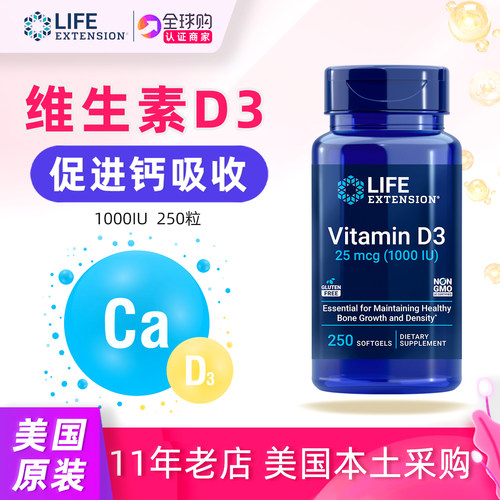 美国维生素D3软胶囊250粒1000IU