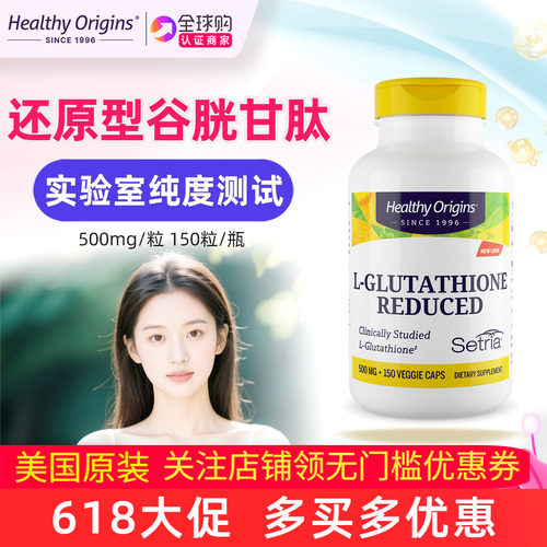 断黑皮肤白皙吃还原型谷胱甘肽