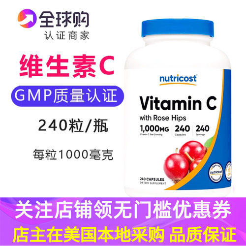 美国nutricost维生素C大瓶大含