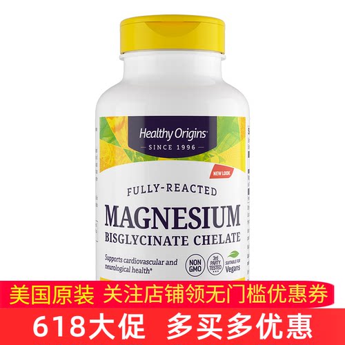 美国原装甘氨酸镁情绪睡眠