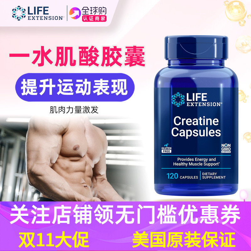 美国一水肌酸胶囊肌肉力量健身