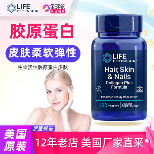 美国胶原蛋白肽角蛋白皮肤弹性
