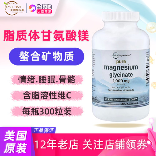 美国Microingredients脂质体镁