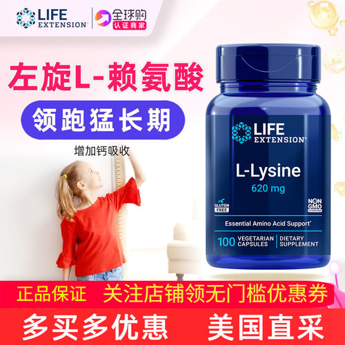 美国L-赖氨酸氨基酸L-Lysine