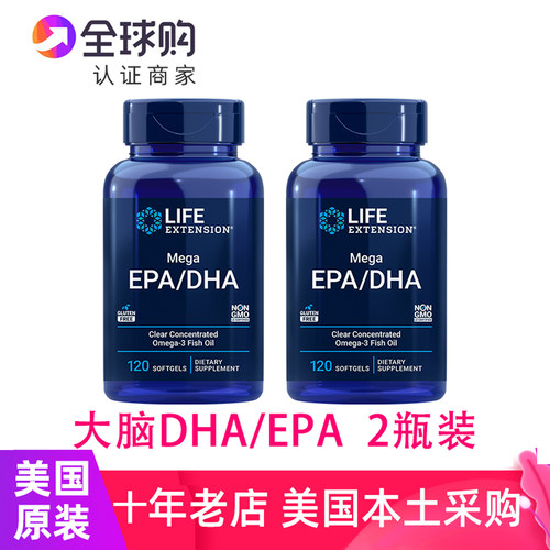 lifeextensionDHA鱼油大脑认知