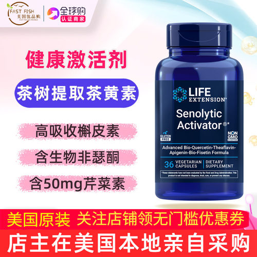 美国原装细胞活化素补充剂