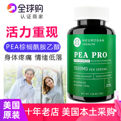 美国棕榈酰乙醇酰胺狗狗健康营养