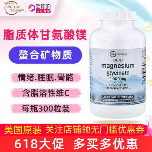 美国Microingredients脂质体镁