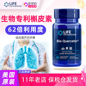 美国Life Quercetin Extension槲皮素提取物加磷脂Bio