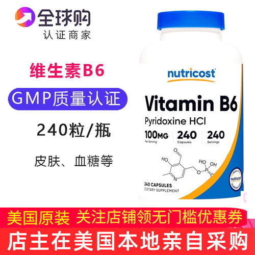 Nutricost维生素B6盐酸吡哆醇