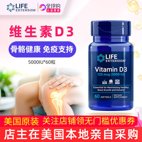 美国高含量维生素D35000IU单位