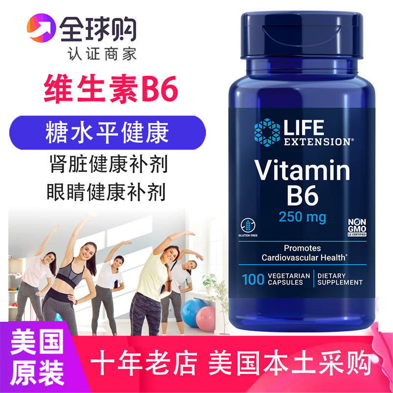 维生素B6补充剂250mg100粒