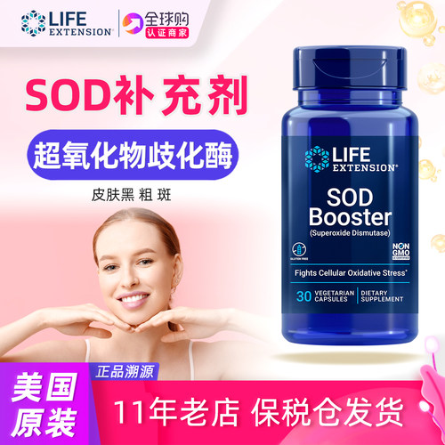 LifeExtensionSODFormula
