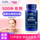 Life Extension SOD 美国原装 Booster美国原装 Formulas胶囊