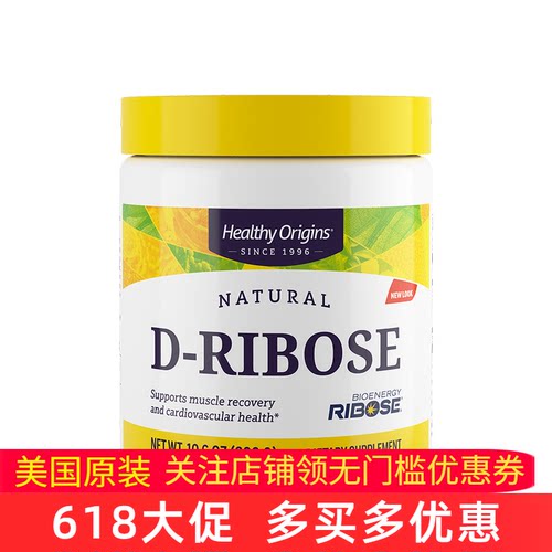 美国原装D-核糖粉心脏能量