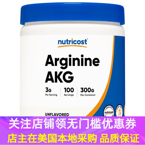 NutricostAKG补充剂粉剂