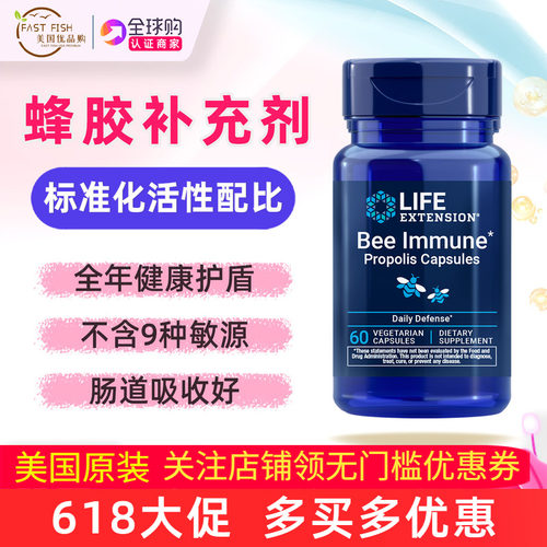 美国直邮蜂胶补充剂200毫克
