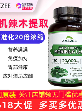 美国ZAZZEE有机辣木叶提取物补充剂20:1浓缩Moringa Leaf