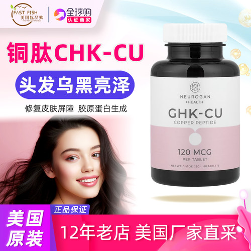 美国原装铜片COPPER补铜元素