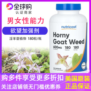 Goat 美国Nutricost淫羊藿植物补充剂600毫克180粒胶囊Horny Weed