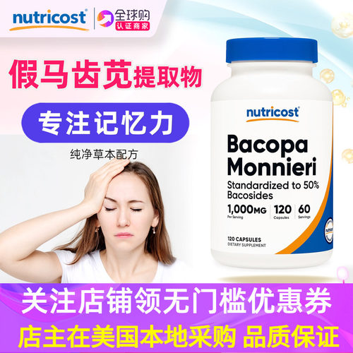 美国原装假马齿苋提取物
