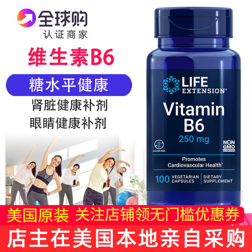 维生素B6补充剂250mg100粒
