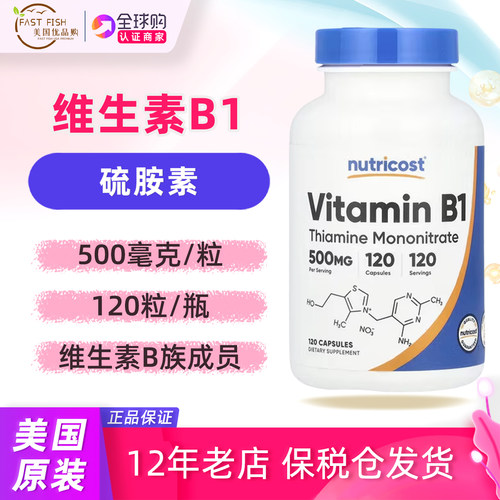 Nutricost维生素B1硫胺素补充剂