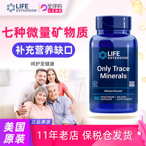 锌铜锰铬钼硼钒微量矿物质美国