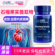 美国Life Extension石榴果实果实提取物Pomegranate Fruit补充剂