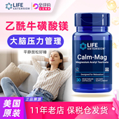 美国LifeExtension乙酰牛磺酸镁补充Calm Mag情绪750毫克ATA