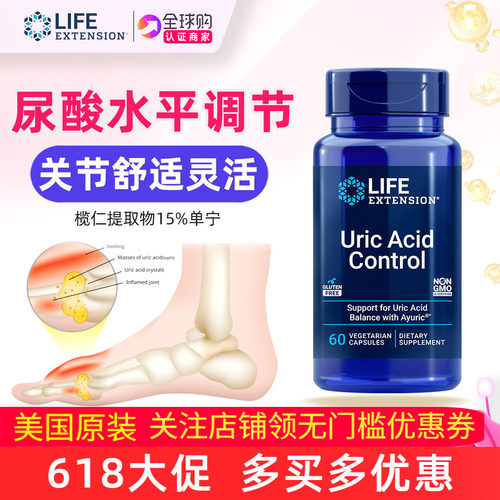 美国原装UricAcidControl