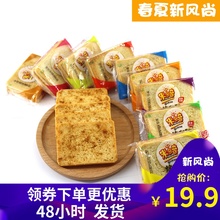 米多奇烤馍片透明包装60包组合膜片1