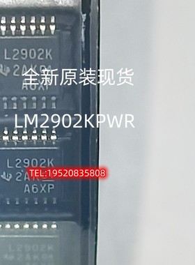 全新进口 LM2902KPWR L2902K 贴片 TSSOP-14 运算放大器 芯片
