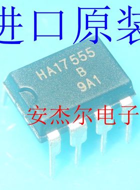进口原装HA17555 时基电路IC 直插DIP8 全新现货可直拍