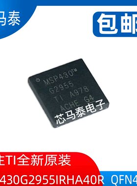 原装现货MSP430G2955IRHA40R MSP430G2955 封装QFN40 全新正品可