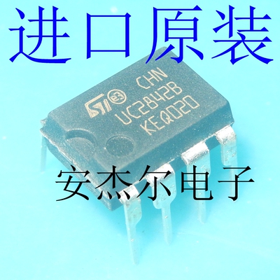进口全新UC2842B高性能电流模式PWM控制器UC2842BN 直插DIP-8