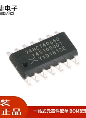全新 贴片 74HCT4066D SOP-14四路单刀单掷模拟开关芯片