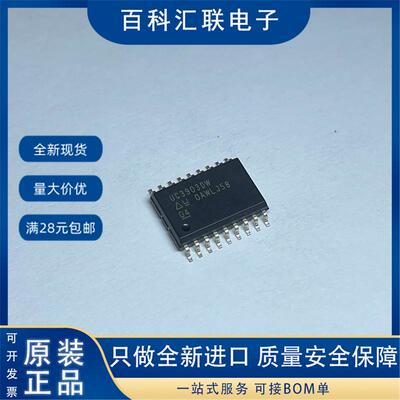 可直拍  UC3903DW SOP-18封装 线路监视器 监控电路芯片